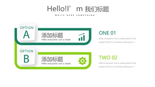 绿色公司产品介绍宣传通用PPT动态模板