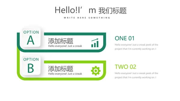 绿色公司产品介绍宣传通用PPT动态模板