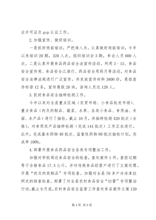 县级市场监管局XX年工作报告.docx