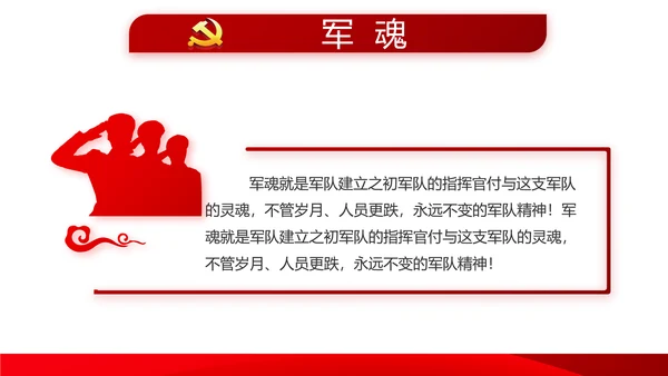 红色十九届五中全会新开局民主之治动态PPT