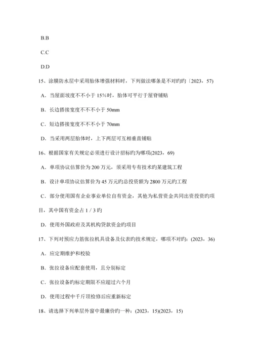 2023年江苏省一级建筑师建筑结构城乡规划管理考试试卷.docx