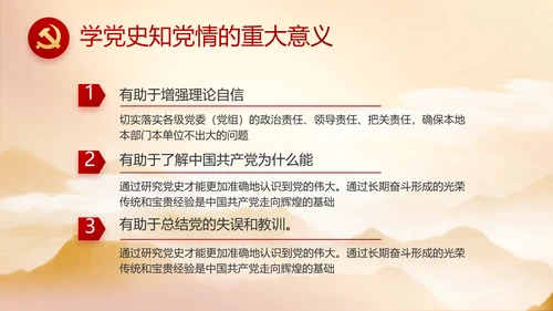 党建党支部年终工作总结汇报PPT党课封含P