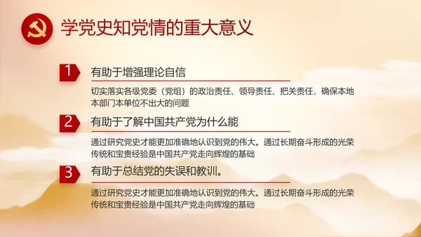 党建党支部年终工作总结汇报PPT党课封含P