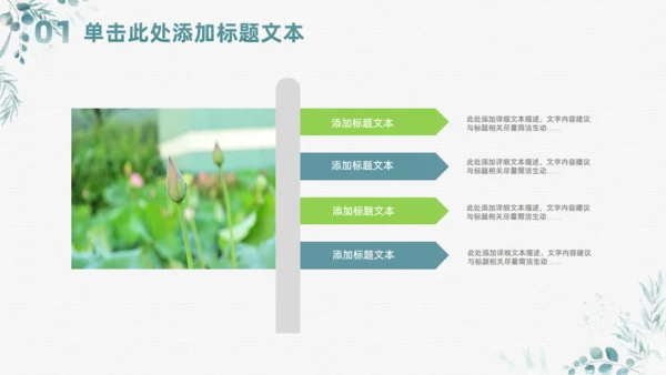 水彩藤叶植物小清新文艺风通用PPT模板