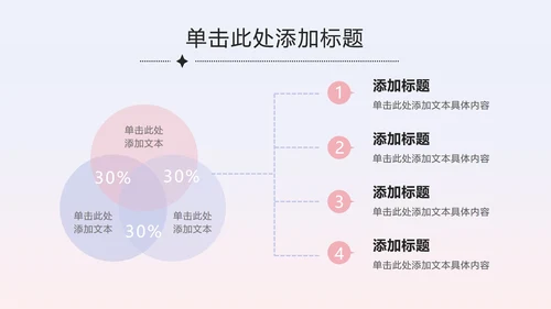紫蓝七夕弥散爱心策划PPT模板