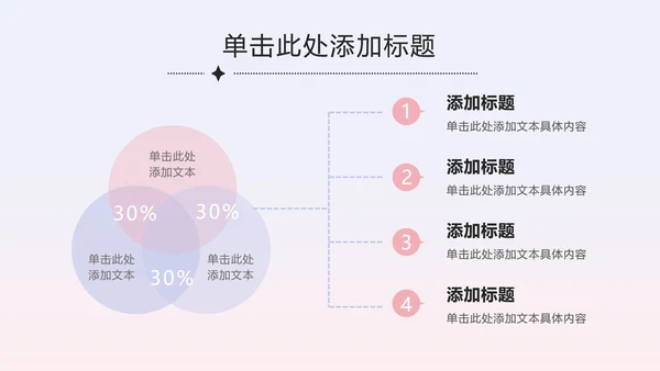 紫蓝七夕弥散爱心策划PPT模板