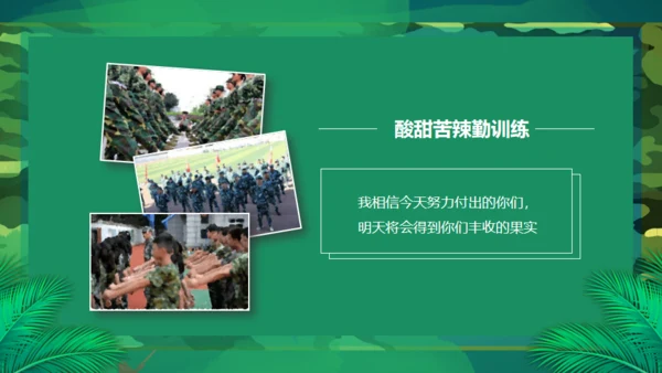 新生军训风采通用PPT模板