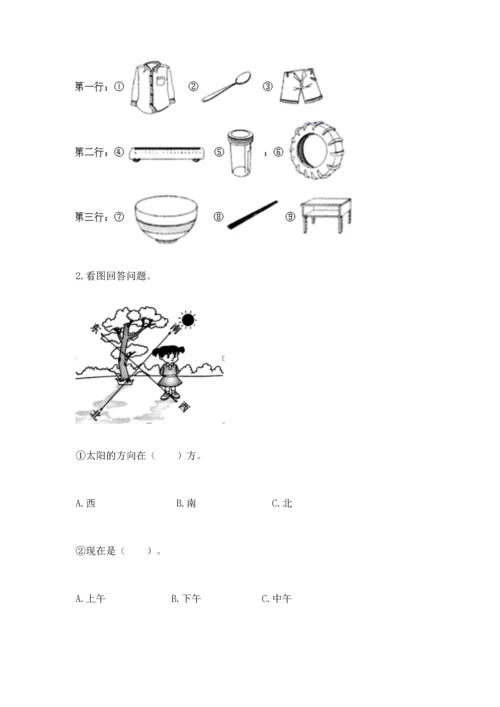 教科版二年级上册科学期末测试卷（考点梳理）.docx