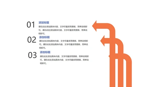 橙色简约风几何商务总结PPT模板