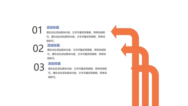 橙色简约风几何商务总结PPT模板