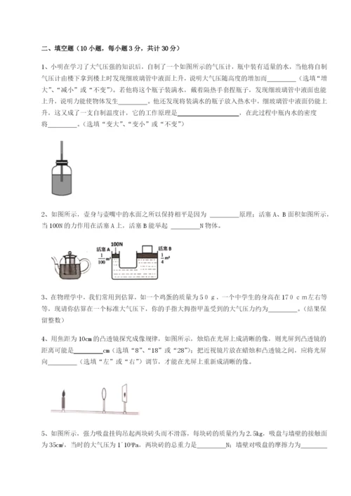 专题对点练习乌龙木齐第四中学物理八年级下册期末考试同步练习练习题（含答案解析）.docx