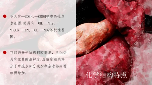 中国故宫纺织教学通用PPT课件