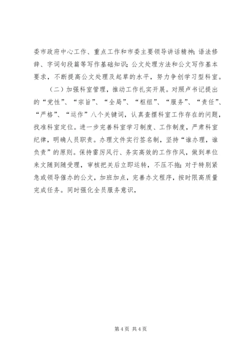 文电科上半年工作总结和下半年工作计划 (3).docx
