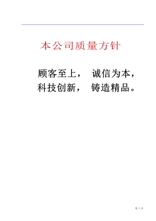 [电气施工组织设计]-某电力有限公司干灰库工程施工组织设计方案.docx