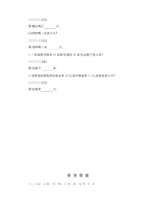 北师大版一年级数学下册《期末测试卷》(附答案).docx