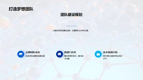 生物医疗化学突破
