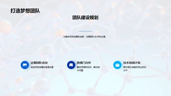 生物医疗化学突破