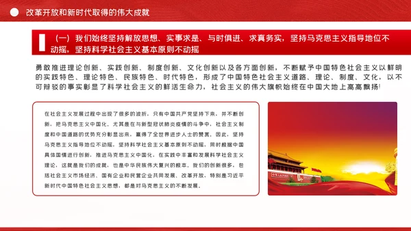 党的百年历程与中华民族伟大复兴建党节党史党课