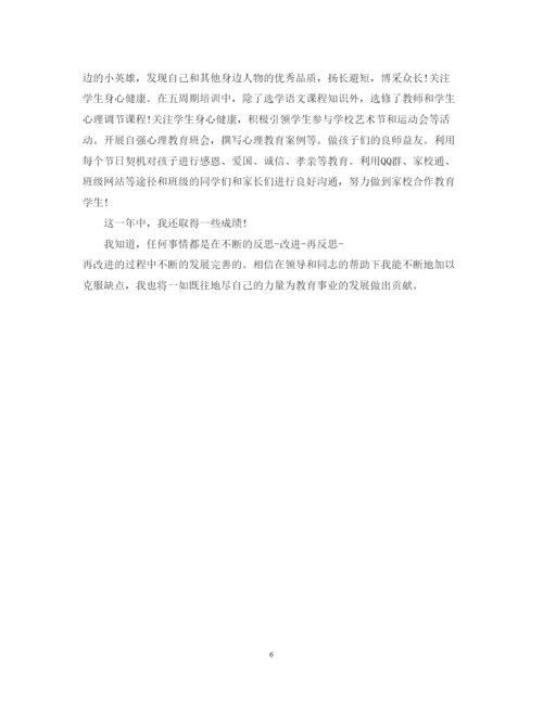 精编大学教师述职报告范文900字.docx