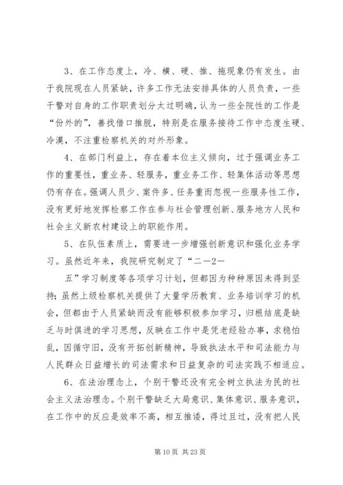 第一篇：党风廉政剖析材料文章标题：党风廉政剖析材料.docx