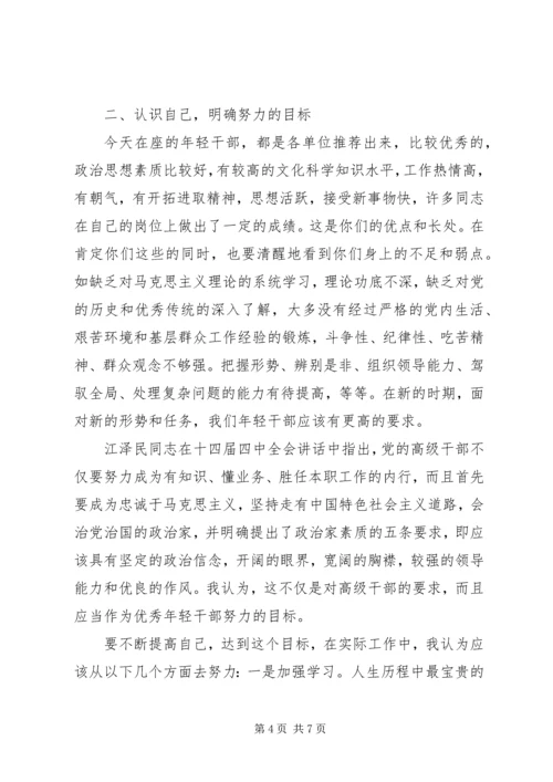 县委青年干部挂职锻炼动员会讲话.docx