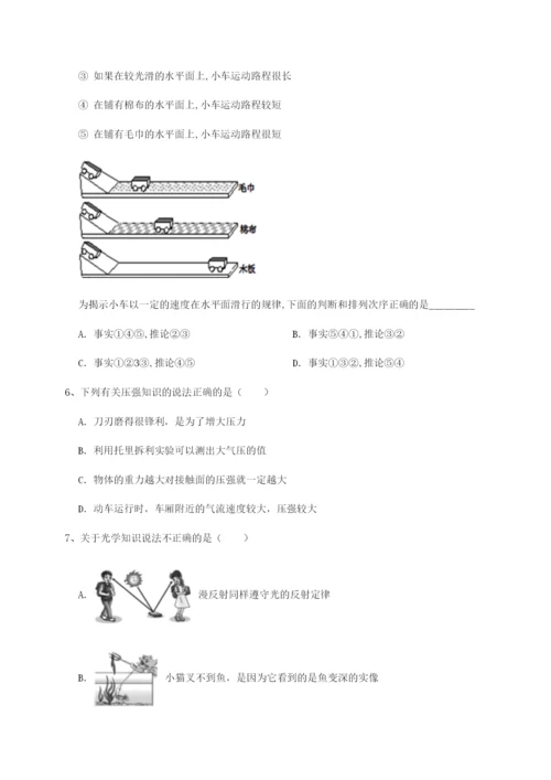强化训练河南周口淮阳第一高级中学物理八年级下册期末考试定向攻克试题.docx