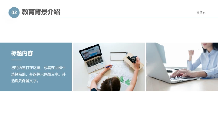 简约研究生面试复试自我介绍个人简历通用PPT模版