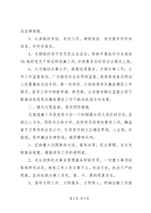 从严治党工作计划模板.docx