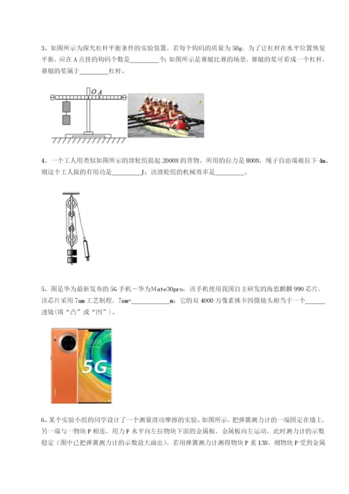 专题对点练习河南周口淮阳第一高级中学物理八年级下册期末考试综合训练试卷（解析版）.docx