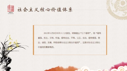 老子国学道德讲堂通用PPT模板