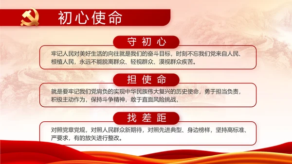 红色大气党建党支部年终工作总结PPT