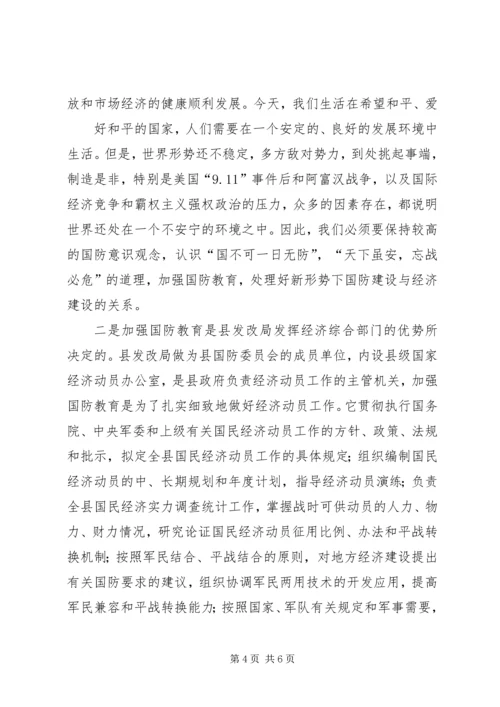 将党性教育始终贯穿于党校教育培训的全过程 (2).docx
