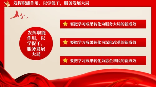 怀旧复古新时代中国特色社会主义思想主题教育PPT党建
