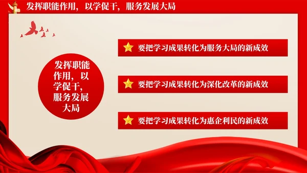 怀旧复古新时代中国特色社会主义思想主题教育PPT党建