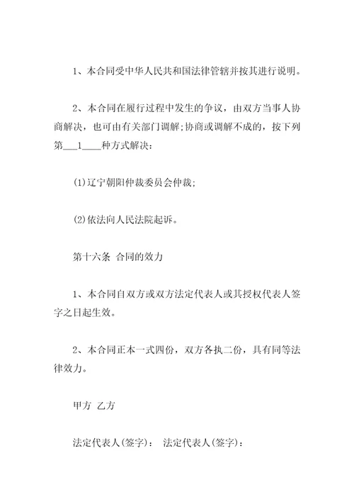 土地使用转让合同范本