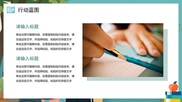 绿色手绘插画风校园团支书竞选PPT模板