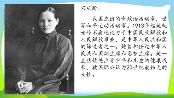 21《我不能失信》（课件）