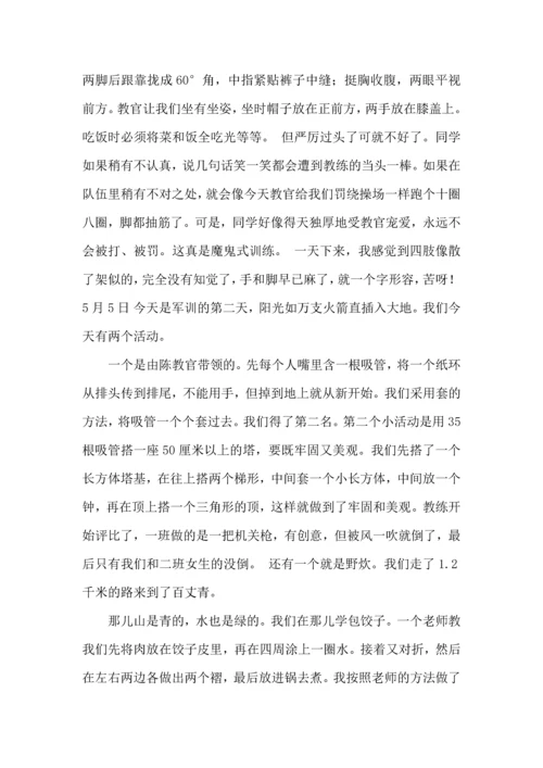 初中军训心得体会模板汇总九篇.docx