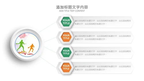 乒乓球比赛体育运动培训PPT模板