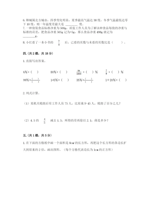 天津小升初数学真题试卷附答案（综合题）.docx