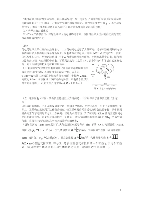 2021物理.docx