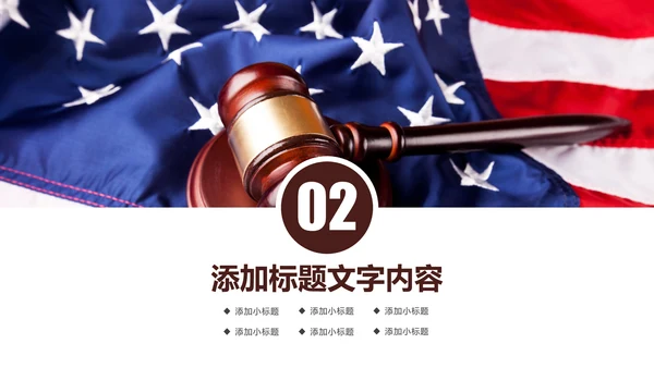 法律意识提升法律知识法律讲座PPT