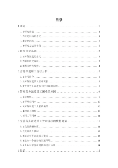 201651204012赖慧晨论文.docx
