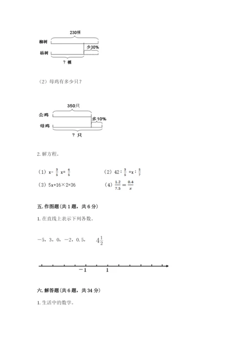 新昌县六年级下册数学期末测试卷有完整答案.docx
