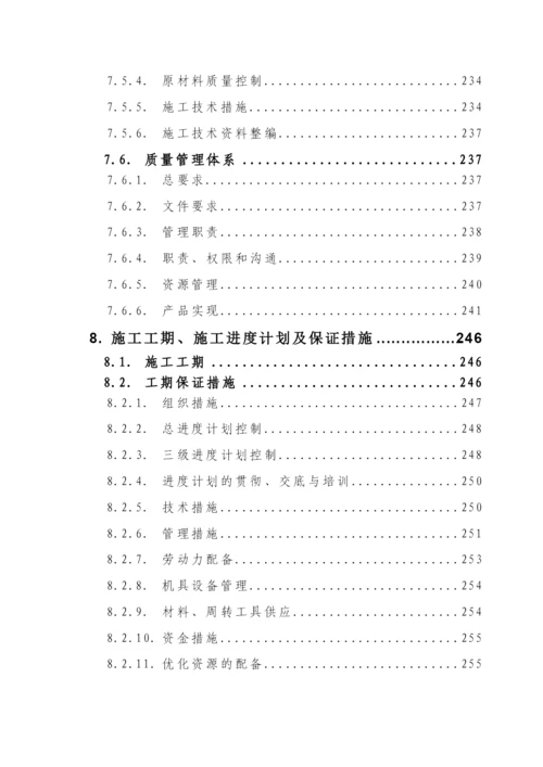 框架结构钢结构工程施工组织设计.docx