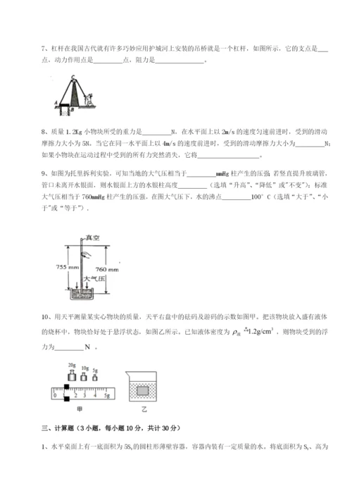 小卷练透山西太原市外国语学校物理八年级下册期末考试综合练习试卷（详解版）.docx