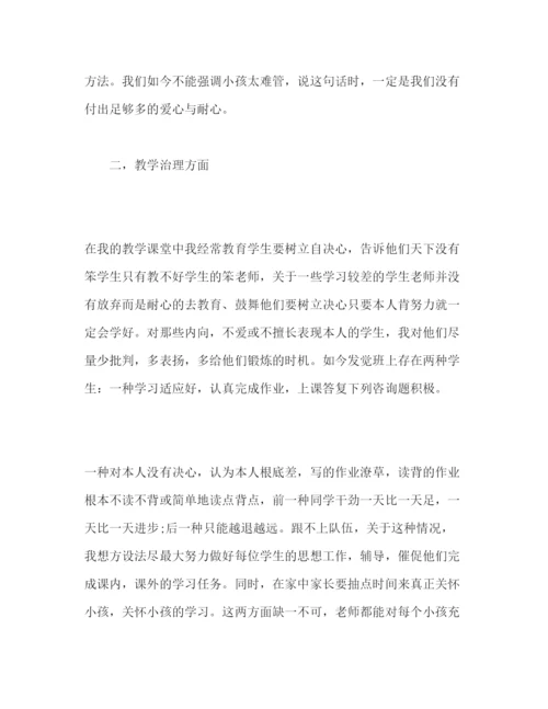 精编五年级家长会范文参考参考演讲稿.docx