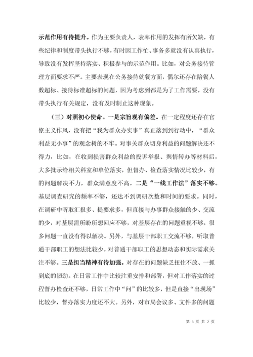 党组书记党史学习教育专题民主生活会“四个方面”个人对照检查材料.docx