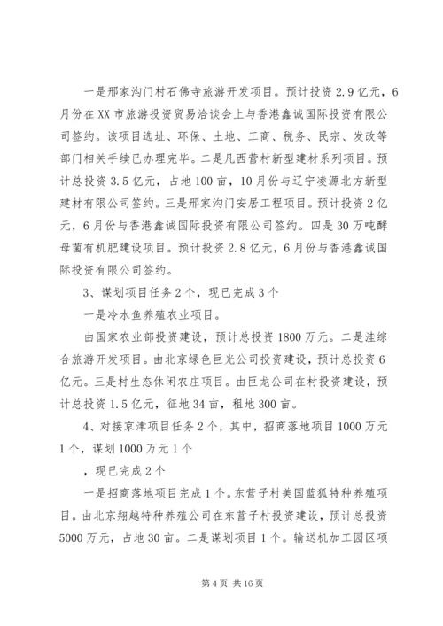 乡镇干部科技发展述职述廉.docx