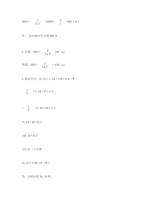 辽宁省【小升初】2023年小升初数学试卷含答案【培优】.docx